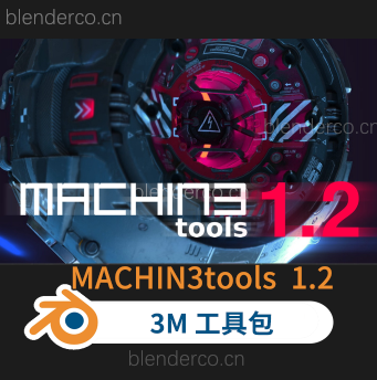 Blender插件-便捷菜单工具集合包 Machin3tools 1.2_M3工具包  blender布的