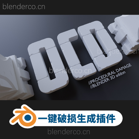 中文版Blender插件-一键模型破旧损坏生成插件OCD (One Click Damage) One Click Damage v1.5.0