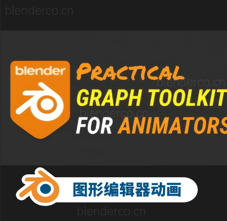 Essential Graph Toolkit for Blender Animators V1.0 Blender图形编辑器动画插件