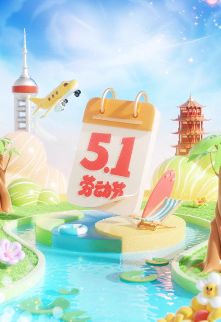 C4D五一劳动节卡通旅游度假出游海报3D模型场景OC渲染