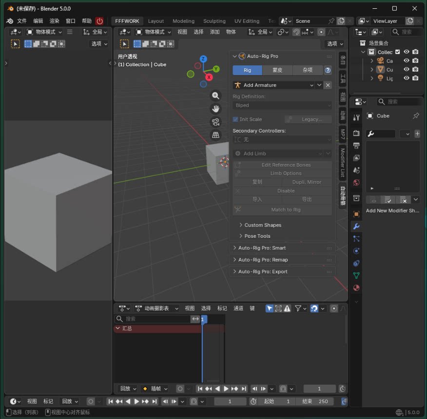 Auto-Rig Pro 3.76.29（支持5.0）+ win AI 1.1.7
