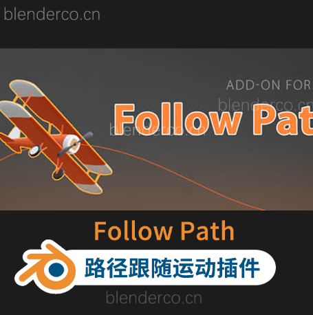 插件自定义路径跟随运动Blender插件 Follow Path v1.0.6 blender布的