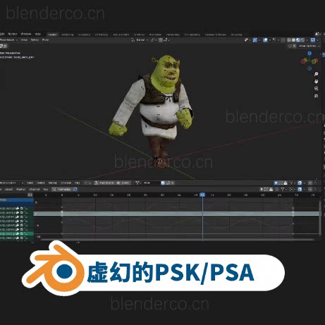 虚幻的PSK/PSA（.psk/.psa）Unreal PSK-PSA