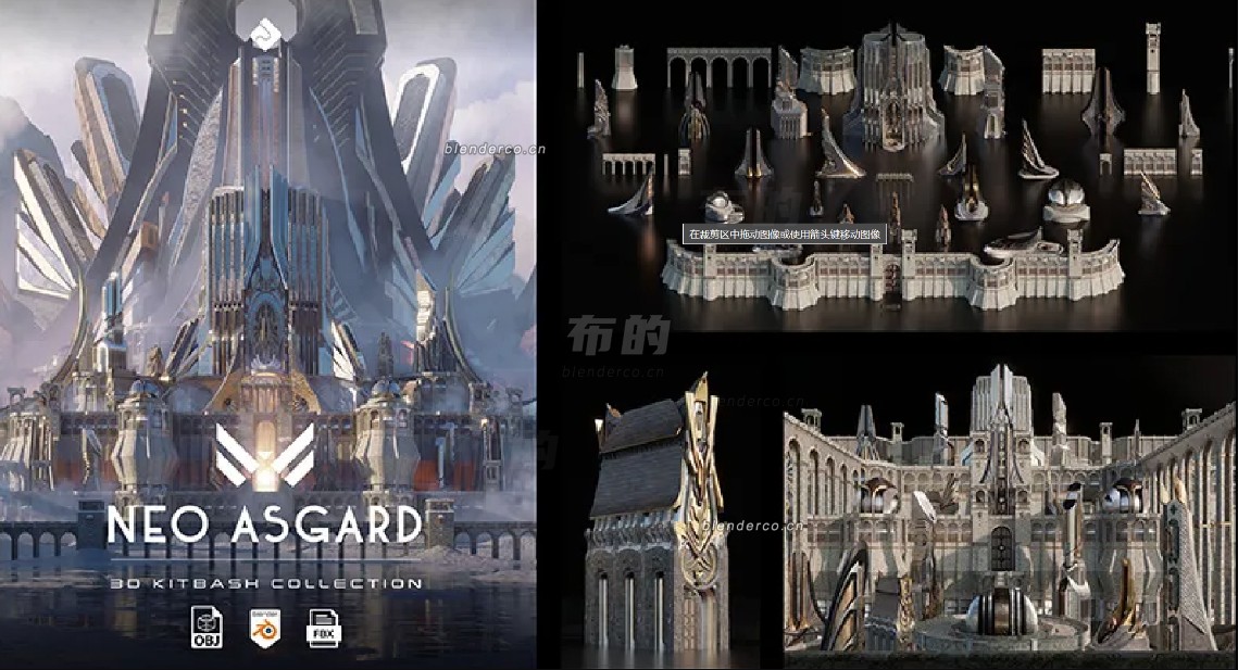 北欧奇幻风格建筑 – Neo Asgard – Nordic Fantasy Style Buildings Kitbash Pack – Blende