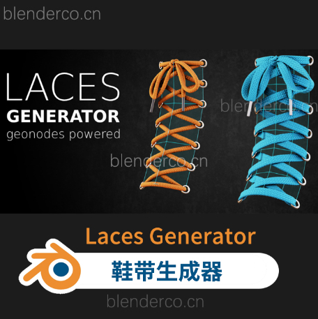 Blender缝线鞋带生成器预设 Laces Generator V1.0