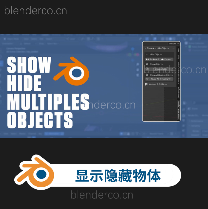 blender快速隐藏或显示多个物体插件 Show Hide Multiples Objects v2