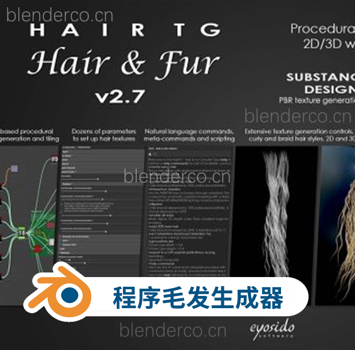Blender 与 Substance Designer 绝配！HairTG – Hair & Fur V2.7.2 程序化头发毛发高效生成器