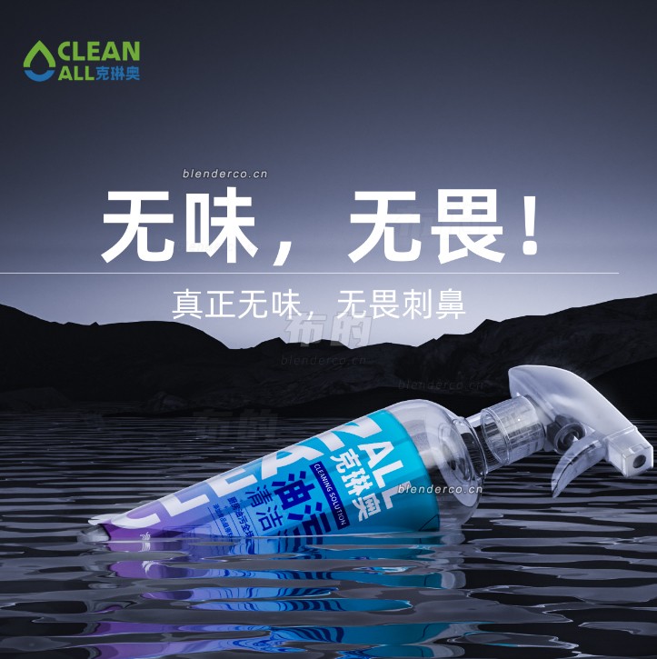 油污清洁剂喷雾瓶电商场景