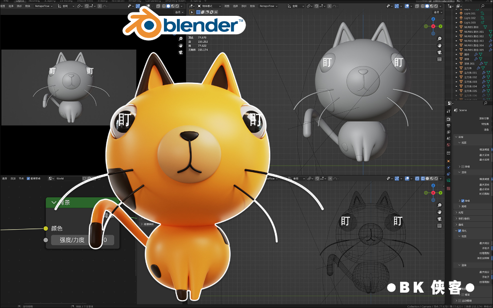 【blender中文普通话系列】-新手向 小猫咪 建模渲染教程