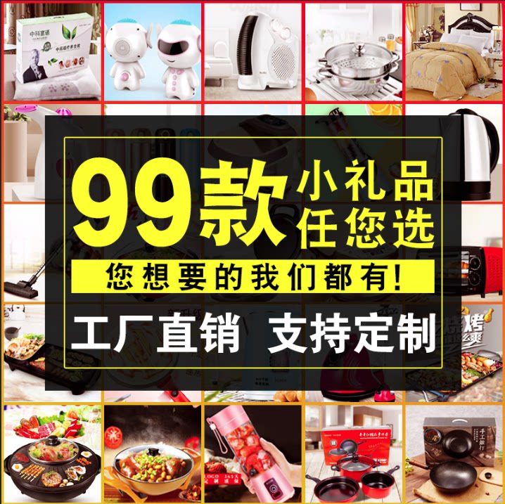 (Factory direct sales) Opening annual meeting activities gifts practical atmosphere high-end send customers small gifts customized wholesale