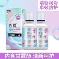 Вейканг Синси 125 мл*2