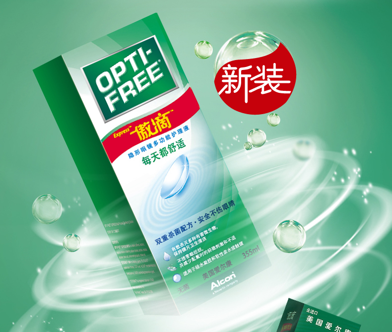 Alcon tự hào giải pháp chăm sóc thả 355ml * 2 + 60 ly vô hình, xi-rô đẹp, ys giá trị gia tăng - Thuốc nhỏ mắt dinh dưỡng nước mắt