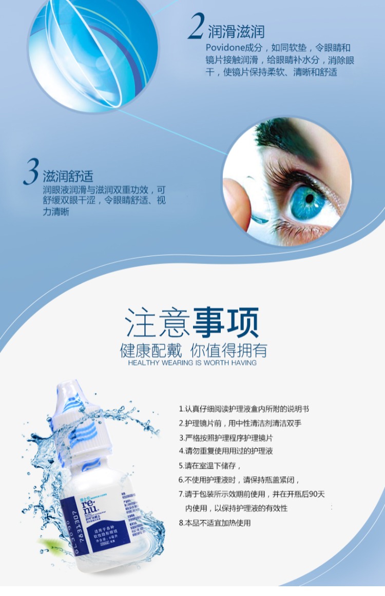 Bausch & boo cận thị kính áp tròng kem dưỡng mắt 8ml * 2 chai Chạy Ming khái niệm mới bôi trơn giọt nước mắt băng xanh ys - Thuốc nhỏ mắt nước ngâm lens