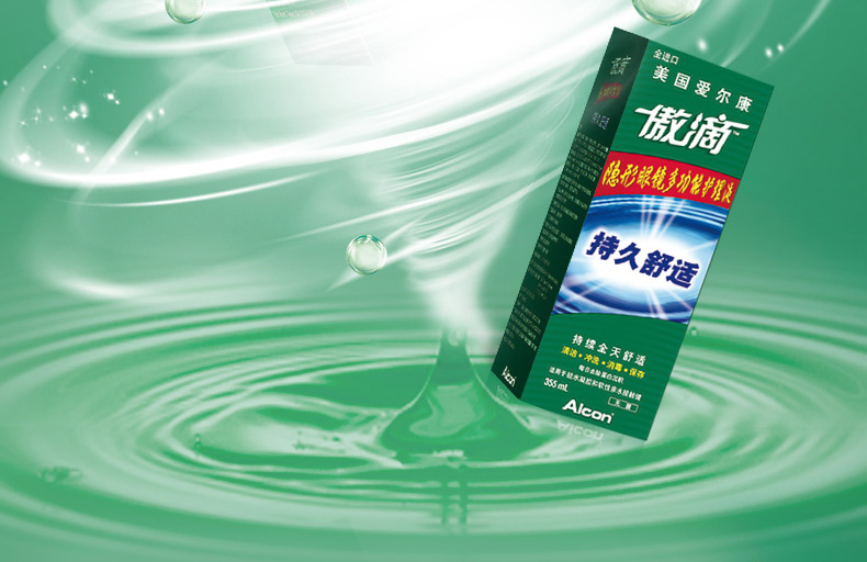 Alcon tự hào giải pháp chăm sóc nhỏ giọt 355ml * 3 kính cận thị tàng hình đa chức năng 瞳 瞳 除 ys - Thuốc nhỏ mắt thuốc nhỏ mắt chó mèo bio