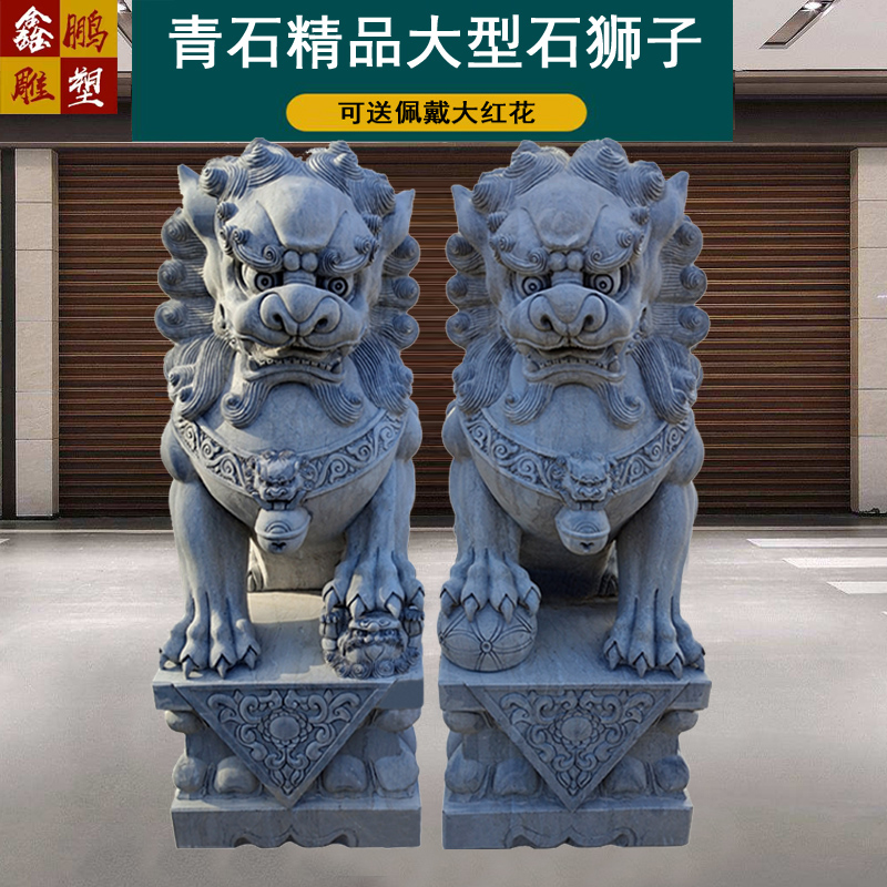 Stone Sculptures Lions Pair look at Gate Town Residence Hotel Company Ancestral Hall Entrance of the Ancestral Hall of the Green Stone Lions