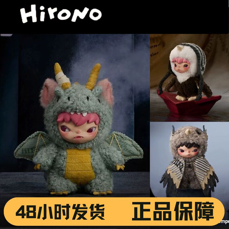 In-Stock Popmart Hirono Little Wild Man Series Plush Vinyl Pendant Figure