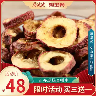 Gong Bobo natural fresh pure Hawthorn super fine powder can use Wenshan Sanqi Danshen powder 250g