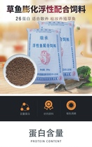 Reunderwriting Grass Carp Carp Carp Carp Freshwater Fish Generic Matching Fish Feed Reservoir Pond Aquaculture Floating water granules