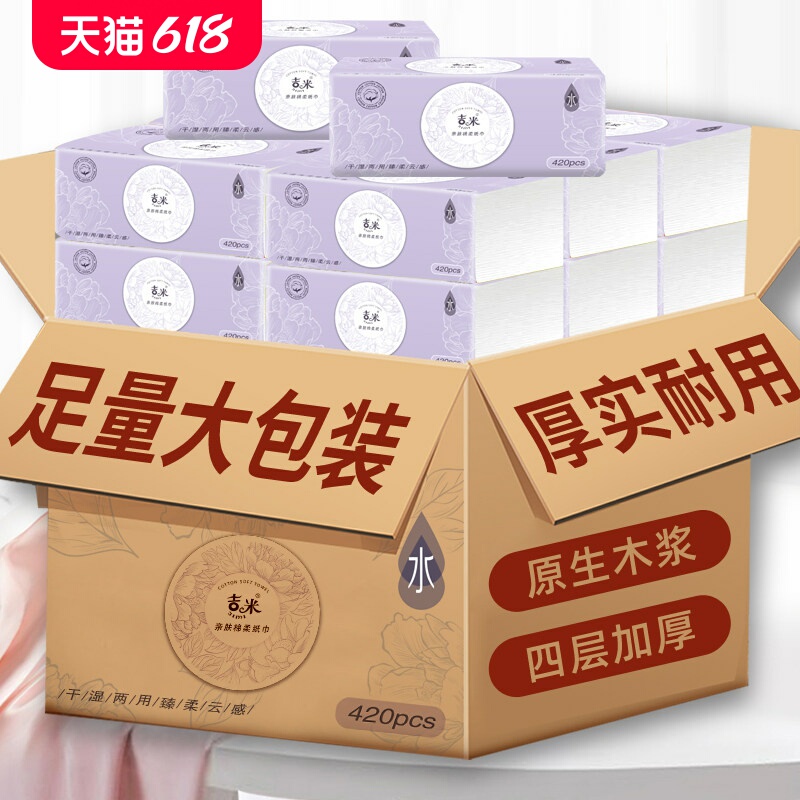 Jimmy Purple Large Pack of Tissue Paper, Whole Box of 15 Packs, Family Value Pack, 4-Ply Thickened Facial Tissue, 420 Sheets of Hand Wipes Jimmy Purple Large Pack of Tissue Paper, Whole Box of 15 Packs, Family Value Pack, 4-Ply Thickened Facial Tissue, 420 Sheets of Hand Wipes