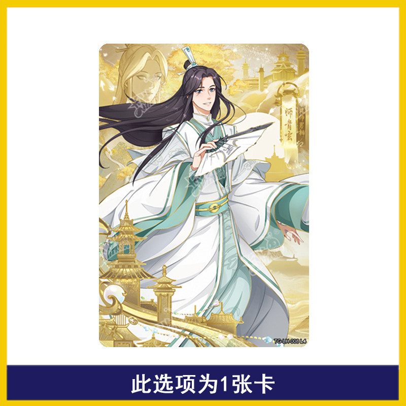 卡游天官赐福逢花篇CP卡谢怜插画卡拼图卡捡漏攻略_收藏卡牌_淘宝游戏网