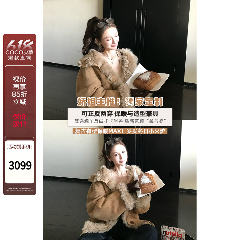 Caramel Chestnut Velvet Spanish Imported Tuscany Wool Large Lapel~Retro Fur Integrated Fur Coat