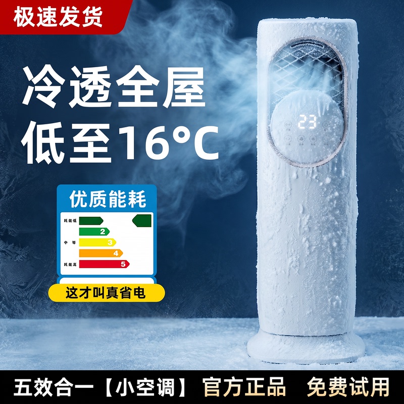 2026 New Model Mobile Air Conditioner for Both Cooling and Heating, Small Vertical Type for Bedroom, 1.5 Hp Household All-In-One Unit, No Installation Required 2026 New Model Mobile Air Conditioner for Both Cooling and Heating, Small Vertical Type for Bedroom, 1.5 Hp Household All-In-One Unit, No Installation Required
