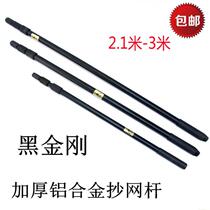 2 1 2 5 3 m thick aluminum alloy black diamond net bar net super hard positioning shrinkage