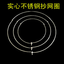 40cm 50cm 60cm solid foldable portable stainless steel net ring net head net 8mm screw