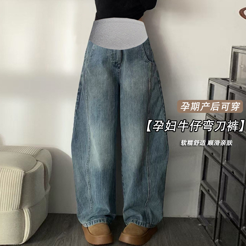 Maternity Jeans for Spring and Autumn 2026, New Style That Doesn'T Tighten the Belly, Supports the Abdomen, Wide-Leg Scimitar Pants with Fleece Lining