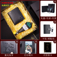 Бумажник, подарочная коробка с гравюрой, картхолдер, брелок, анти-кража, легкий роскошный стиль