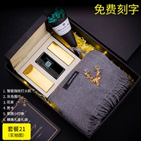 Зажигалка, шарф, черная подарочная коробка