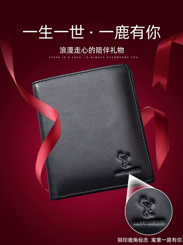 Памятный бумажник для друга на день Святого Валентина, подарок на день рождения