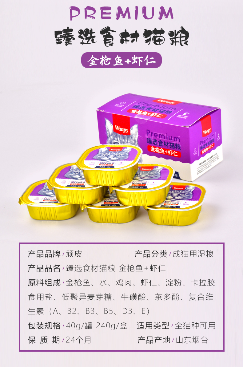 Mèo nghịch ngợm mèo mèo đóng hộp thức ăn ướt gói tươi 40g * 6 lon vào hộp mèo mèo ăn trưa cả hộp bánh snack sữa - Đồ ăn nhẹ cho mèo cám royal canin