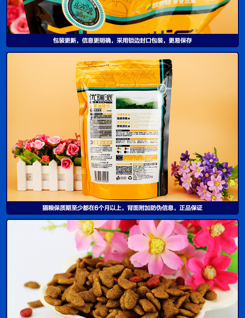 Thức ăn cho mèo Yourui hương vị cá biển 1,5kg * 3 / 4,5kg thức ăn cho mèo vào thức ăn cho mèo toàn mèo thời kỳ thức ăn cho mèo đầy đủ VIP - Cat Staples thức ăn cho thú cưng