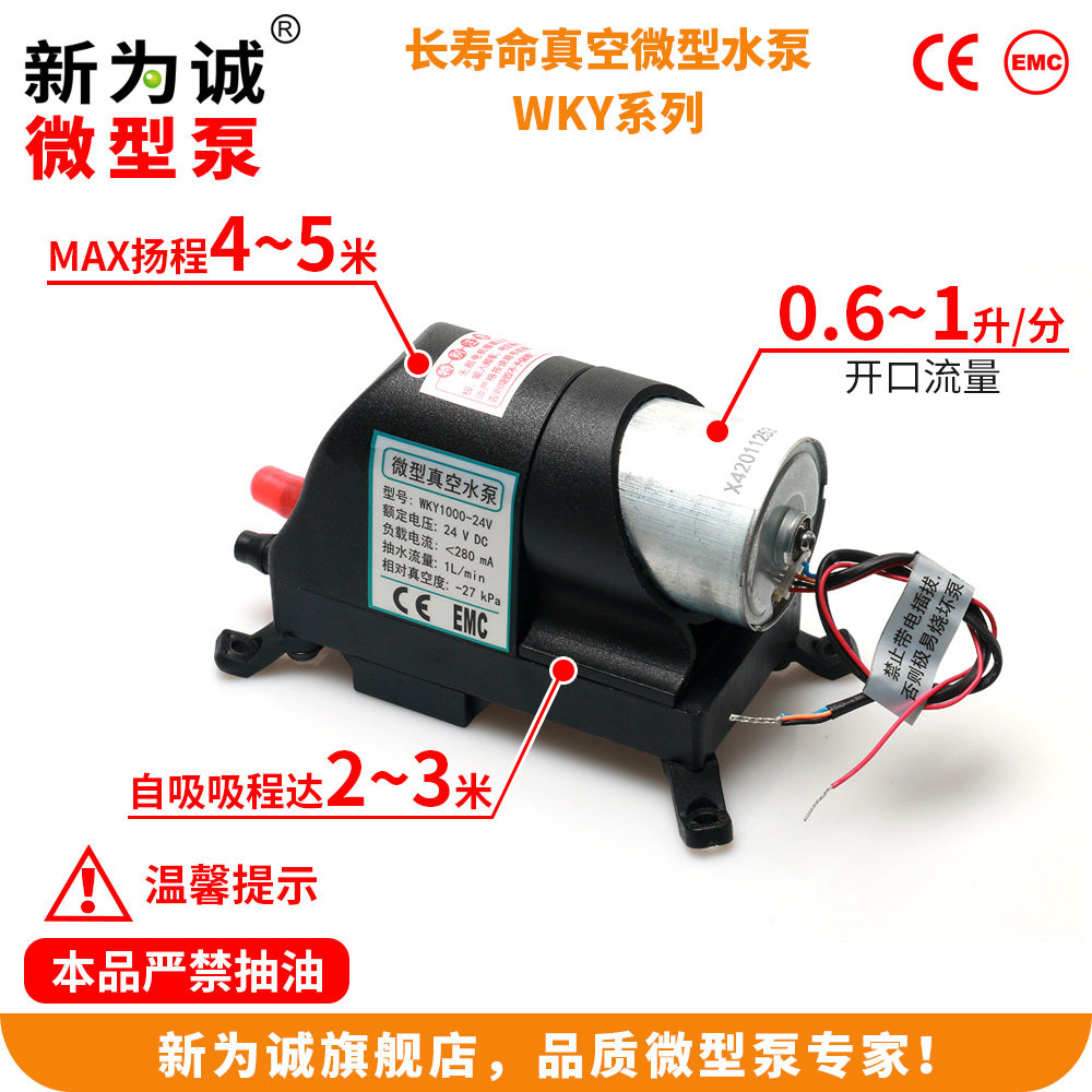 Laboratory liquid sampling electric diaphragm miniature self - absorption pump WKY1000 - 600 is new direct selling for Cheng manufacturers