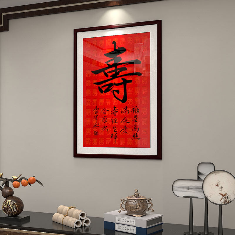 百寿图挂画亮相中式客厅成焦点 - 种草笔记 - 淘江湖