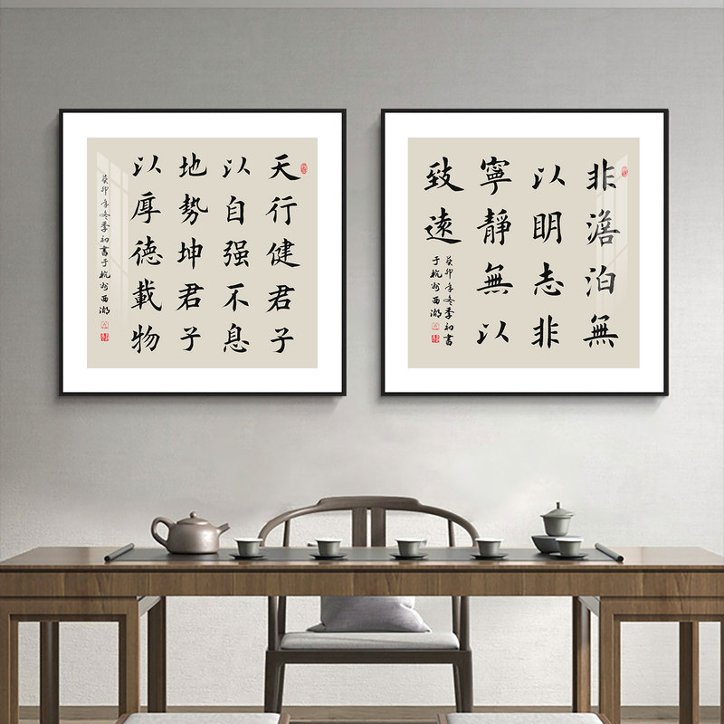 Tianxingjian Calligraphy and Painting Tea Room Decorative Painting Office Boss Background Wall Painting Calligraphy Decoration Inspirational Study Room Decorative Painting Tianxingjian Calligraphy and Painting Tea Room Decorative Painting Office Boss Background Wall Painting Calligraphy Decoration Inspirational Study Room Decorative Painting