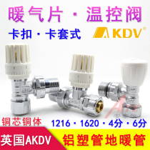 Copper temperature control valve small back basket radiator straight valve angle valve aluminum plastic pipe floor heating pipe quick connect 4 minutes 6 minutes cut-off switch