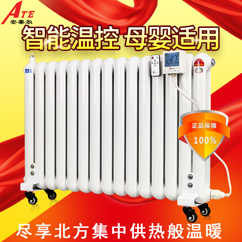 Anterre Heating Hydro Heating sheet Home Intelligent Water Watering Electric Water Heater Water Heater Festival Intelligent Heating Rod