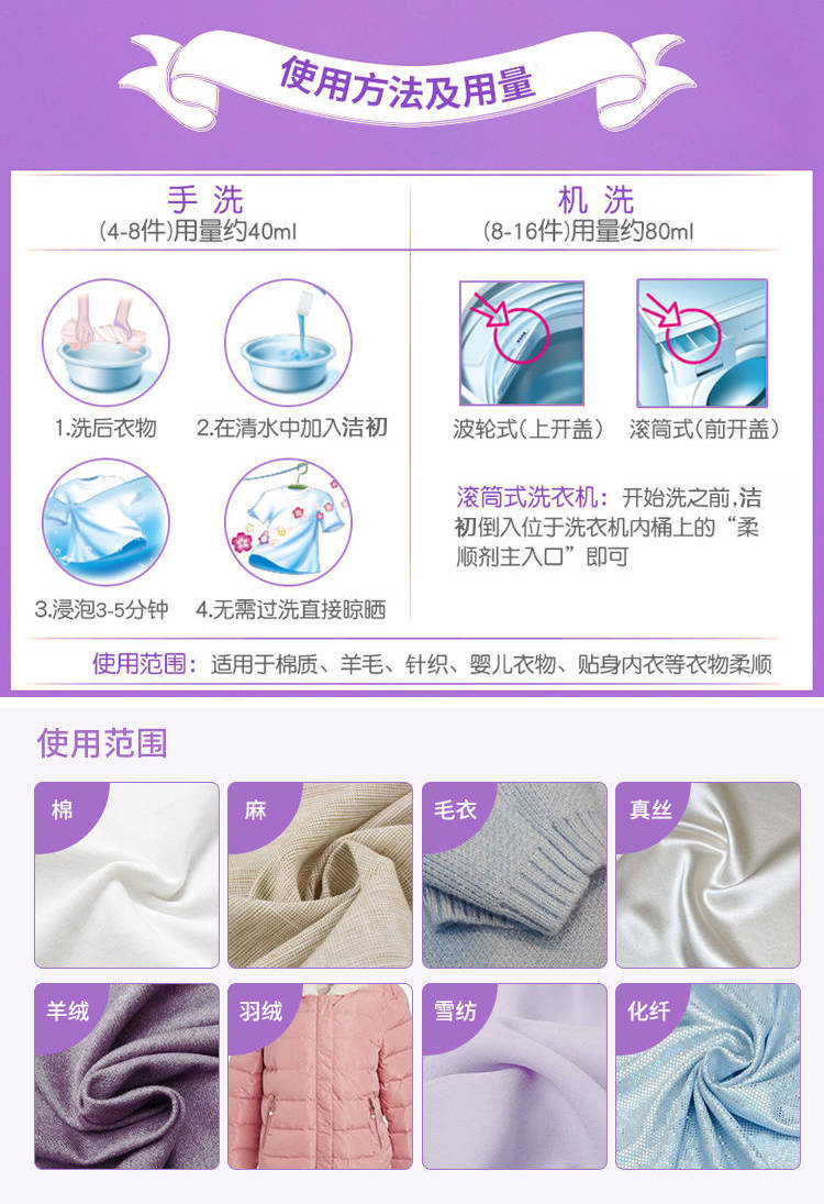 Đại lý chăm sóc quần áo Jiechu Softener hoa oải hương và các loại 4L chống tĩnh điện thơm khác 8 kg ưu đãi đặc biệt - Phụ kiện chăm sóc mắt nước xả vải Comfort chai
