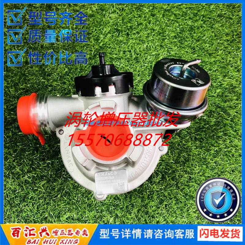 Geely collar 01 02 03 03 energy mix bullet train type 1 5T three-cylinder engine original load turbocharger