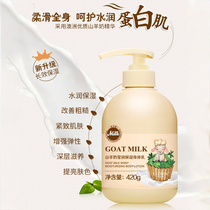 Provincial body lotion womens body lotion moisturizing body dry skin moisturizing body dry skin cream body rest lasting fragrance