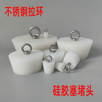 Silicone plug hanging pull ring kitchen sewer pipe floor drain plug washbasin fish bath anti-leak drain plug