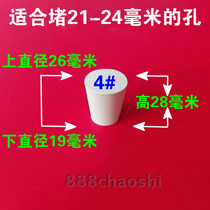 No. 4# rubber plug water pipe plug plug high quality rubber plug white rubber plug test tube plug rubber plug
