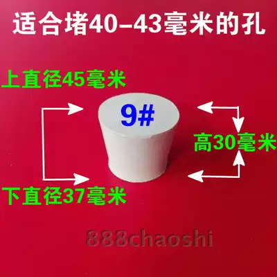 Test tube plug rubber plug blocking plug burning bottle plug sponge plug sponge plug white rubber plug blocking flow stopper bottle blocking plug 9## fish tank blocking plug