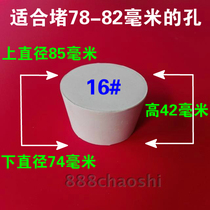 16# rubber plug plug white rubber plug sealing plug soft rubber plug bottle mouth plug pool floor drain sink head