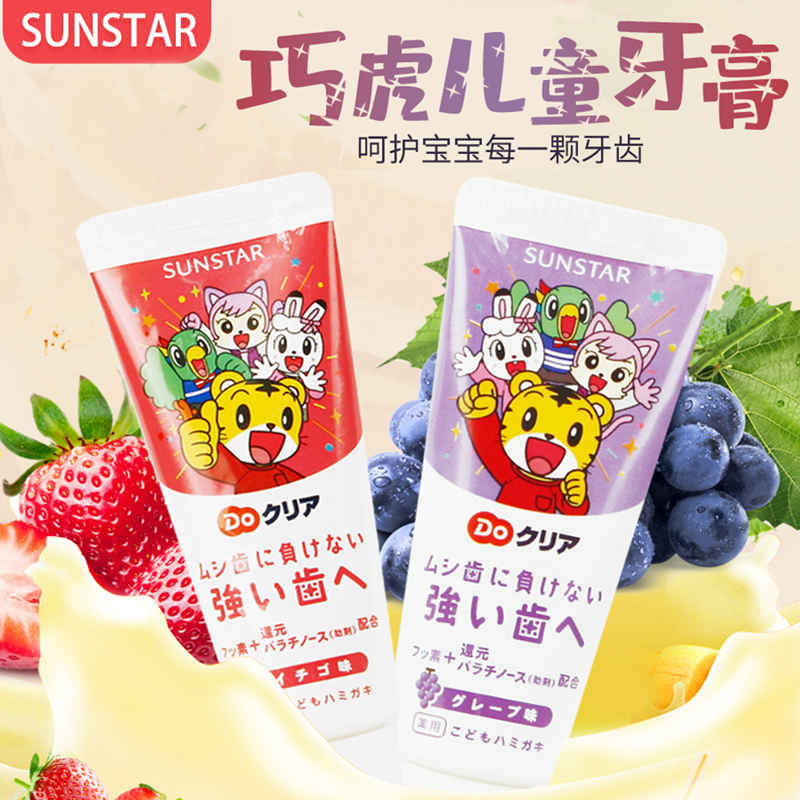 Japan Qiaohu toothpaste child with fluorine baby 1 swallowing 12 infant toothbrush 2 young children 3 to be more than 6 years old