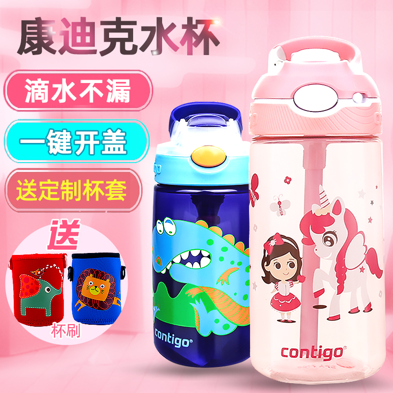 American contigo water cup Condick children's straw cup anti-fall primary school kindergarten water cup leak-proof kettle