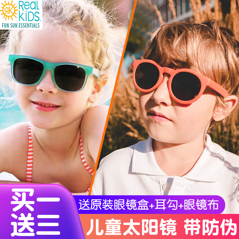 American realkids baby boy sunglasses anti-UV eye sunglasses male and female child 0-1-2-3-year-old tide