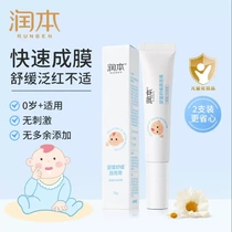 Moisturizing baby lip balm baby newborn skin care moisturizing rash rash lip protection special cream facial cream saliva rash